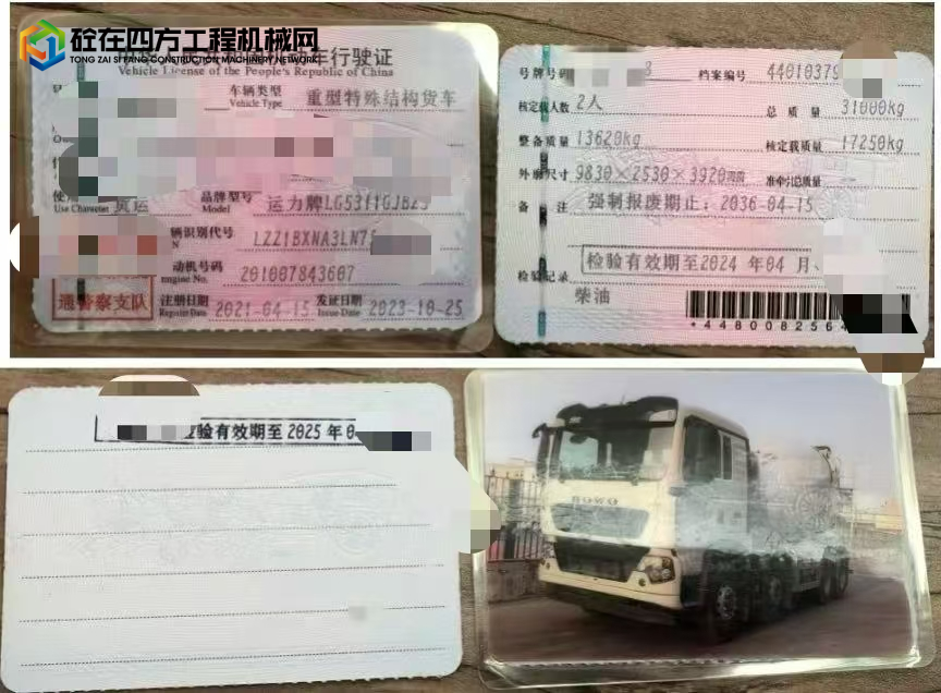 https://images.tongzsf.com/tong/truck_machine/20250804/1689003b07ab67.jpg