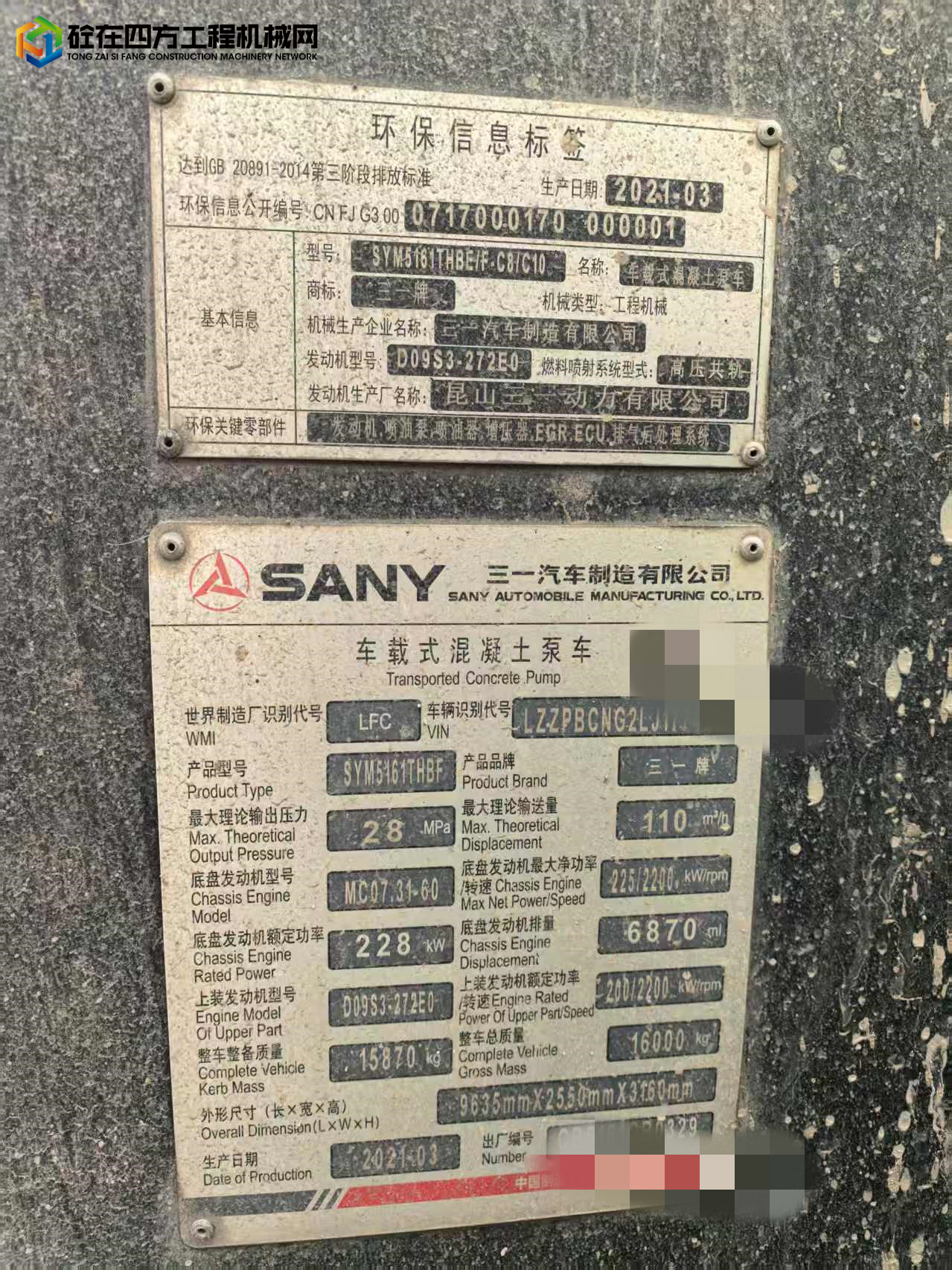 https://images.tongzsf.com/tong/truck_machine/20250804/16890048165e92.jpg