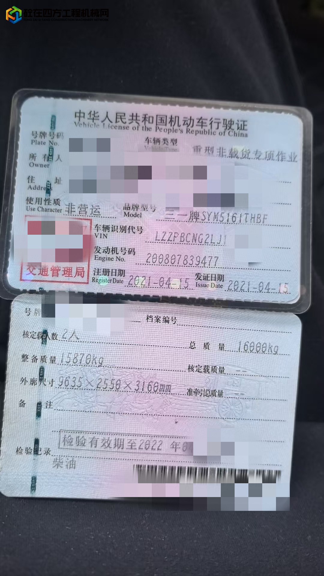 https://images.tongzsf.com/tong/truck_machine/20250804/16890048a4e15e.jpg