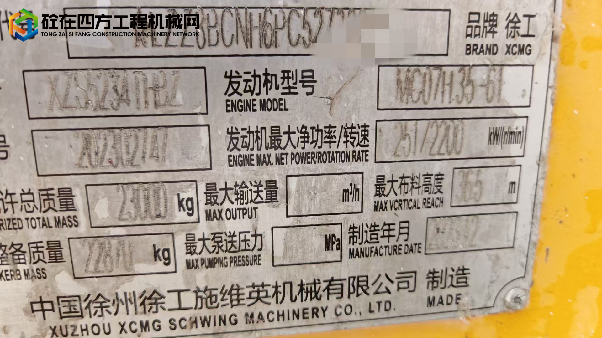https://images.tongzsf.com/tong/truck_machine/20250804/168900ab9ee77a.jpg