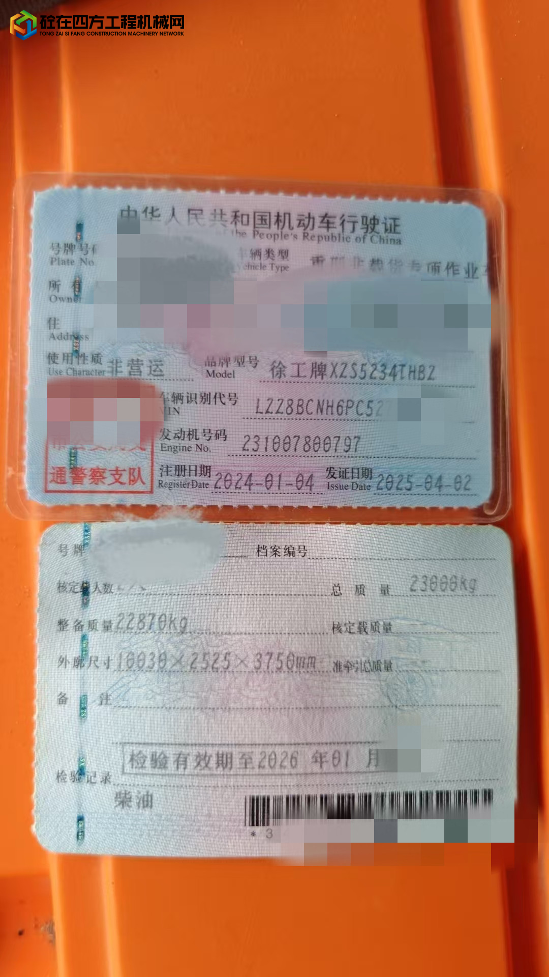 https://images.tongzsf.com/tong/truck_machine/20250804/168900ac230d26.jpg