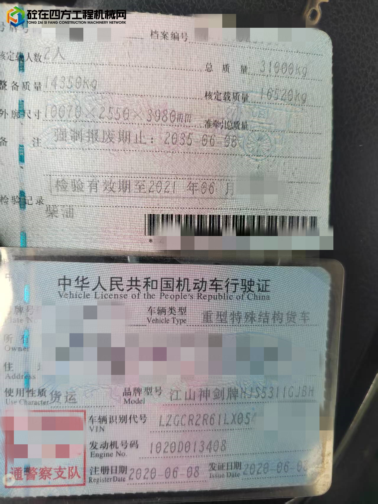 https://images.tongzsf.com/tong/truck_machine/20250804/168901d02c1bef.jpg
