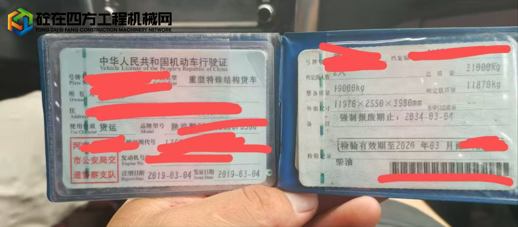https://images.tongzsf.com/tong/truck_machine/20250804/168902649e2e2e.jpg