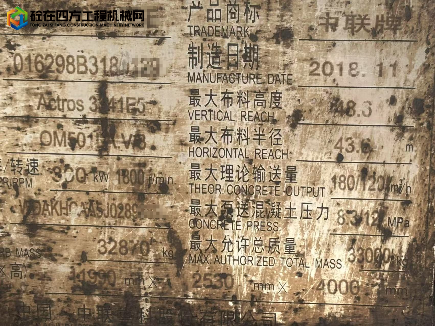 https://images.tongzsf.com/tong/truck_machine/20250804/1689027eda0efd.jpg