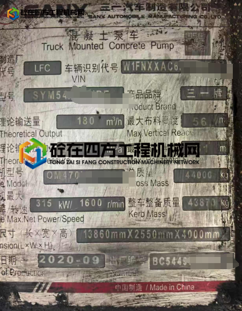 https://images.tongzsf.com/tong/truck_machine/20250804/168904cdedc37f.png
