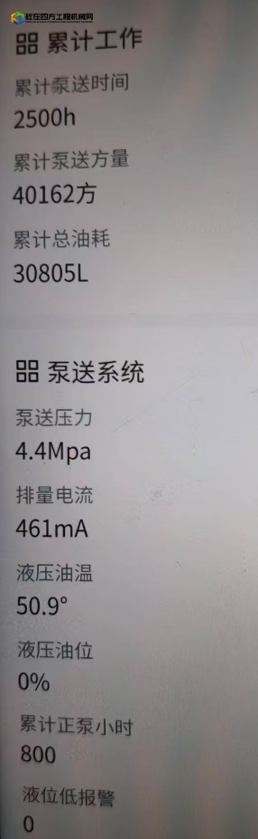 https://images.tongzsf.com/tong/truck_machine/20250804/1689052a051569.png