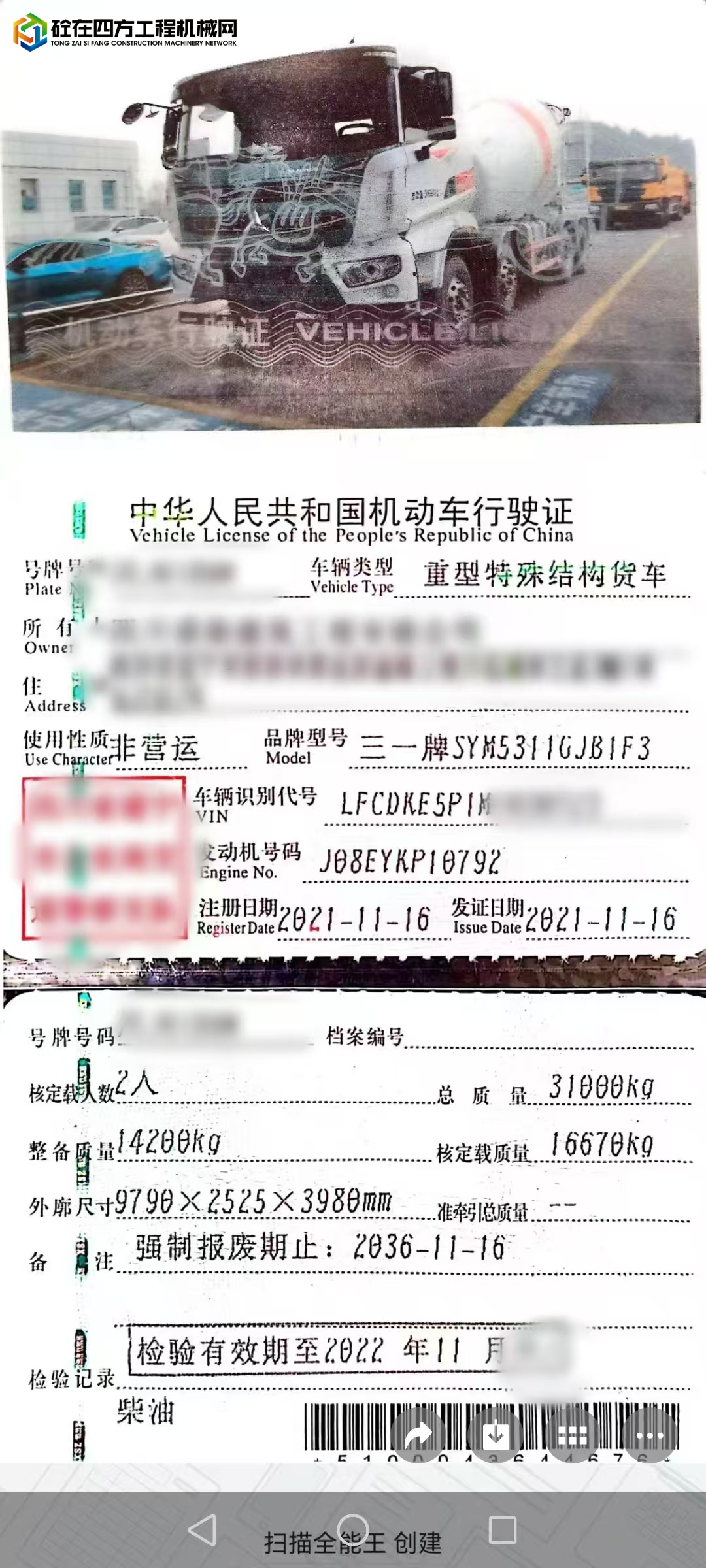 https://images.tongzsf.com/tong/truck_machine/20250805/168915f9d5e73f.jpg