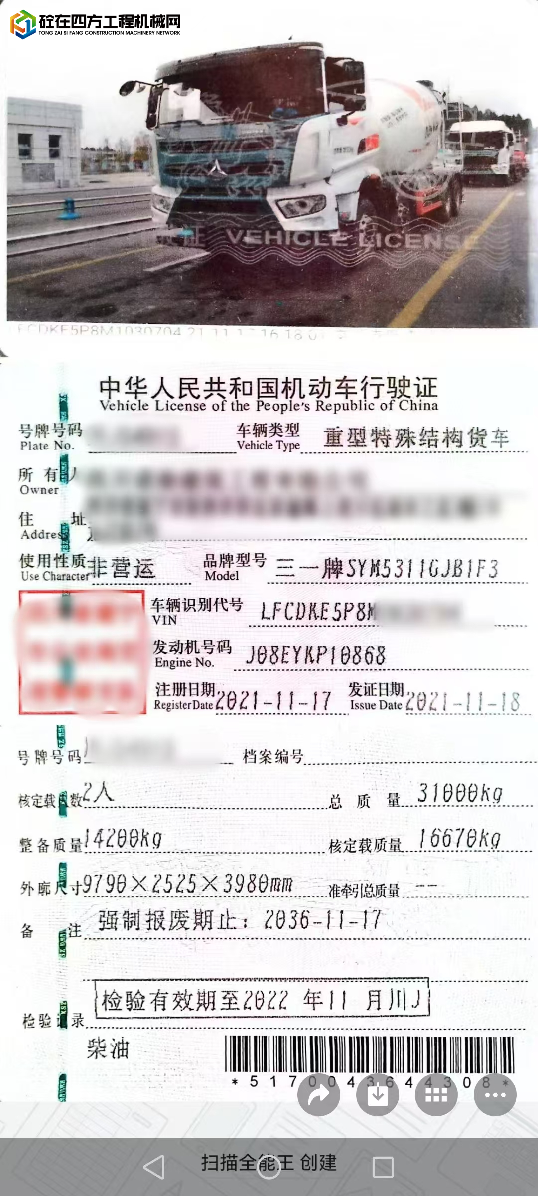 https://images.tongzsf.com/tong/truck_machine/20250805/168915fad29010.jpg