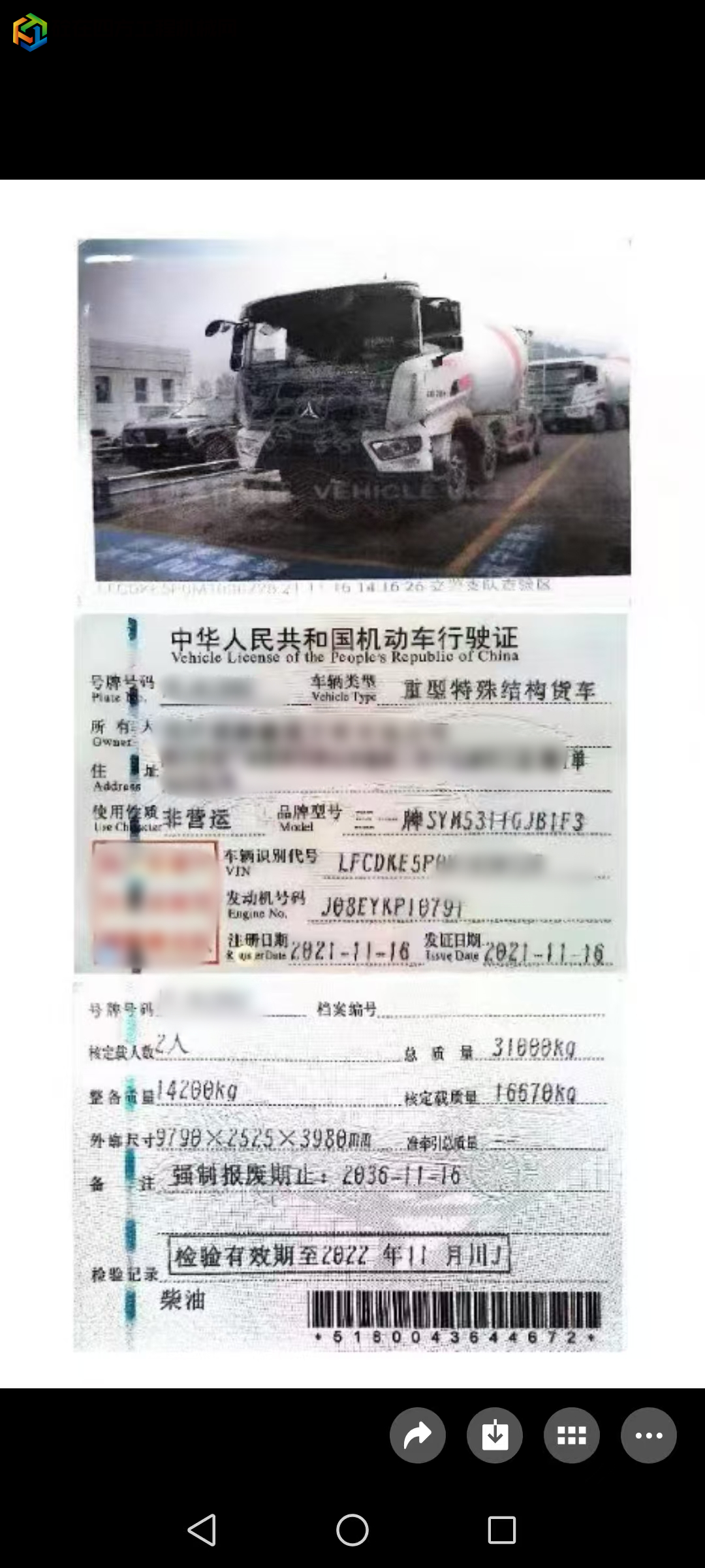 https://images.tongzsf.com/tong/truck_machine/20250805/168915fb4eaf3e.jpg