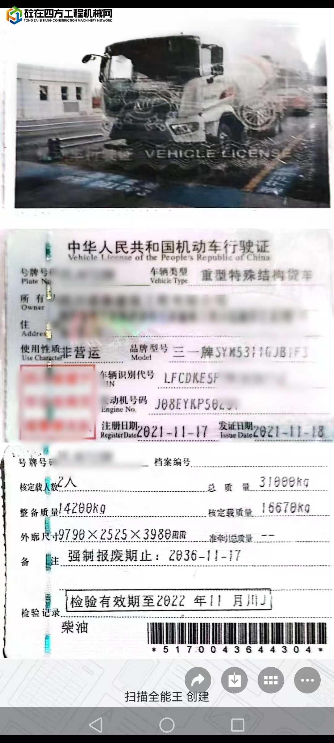 https://images.tongzsf.com/tong/truck_machine/20250805/168915fbb15c6d.jpg