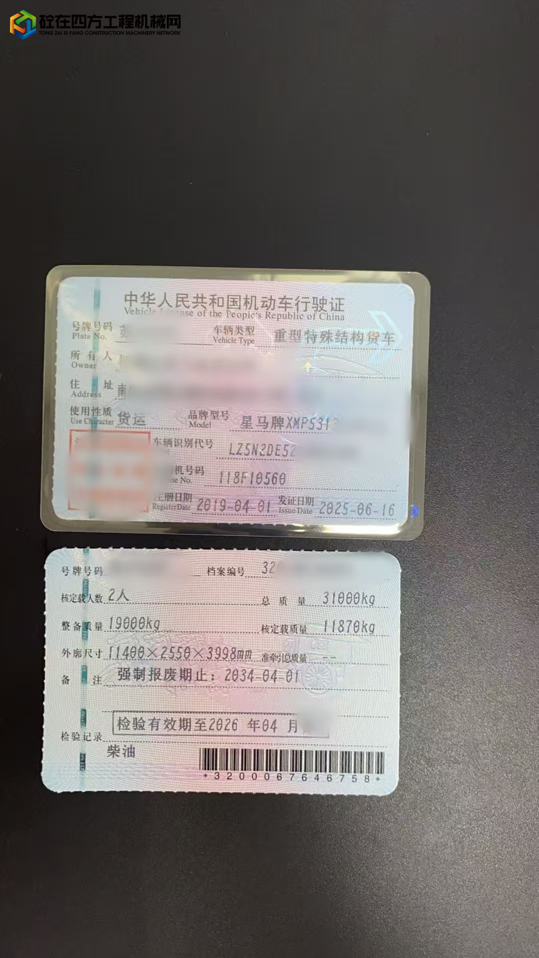 https://images.tongzsf.com/tong/truck_machine/20250805/1689165299a308.jpg