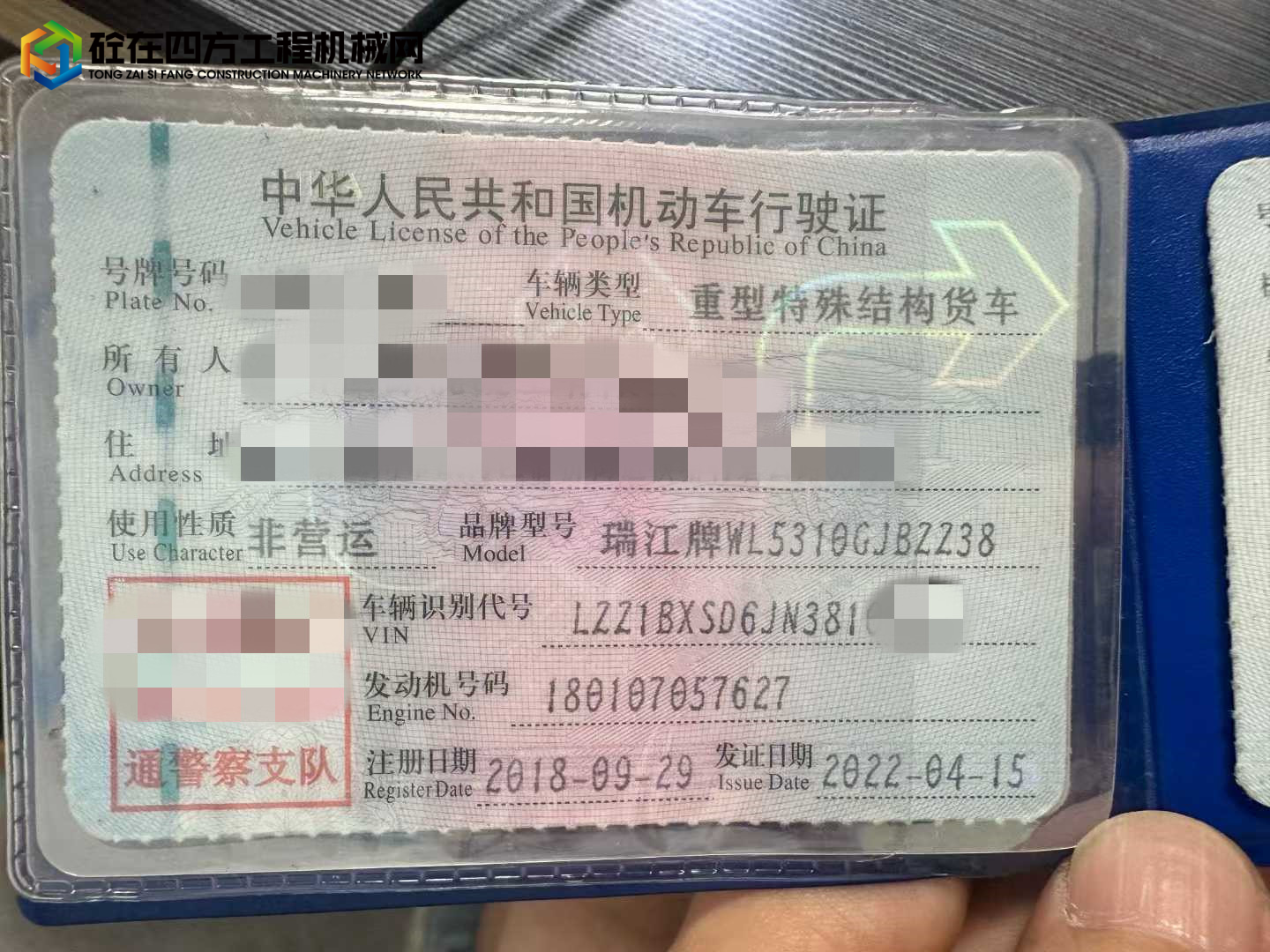 https://images.tongzsf.com/tong/truck_machine/20250805/16891a8c4ec455.jpg