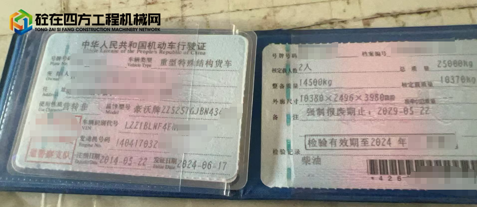 https://images.tongzsf.com/tong/truck_machine/20250805/16891bbd464446.png