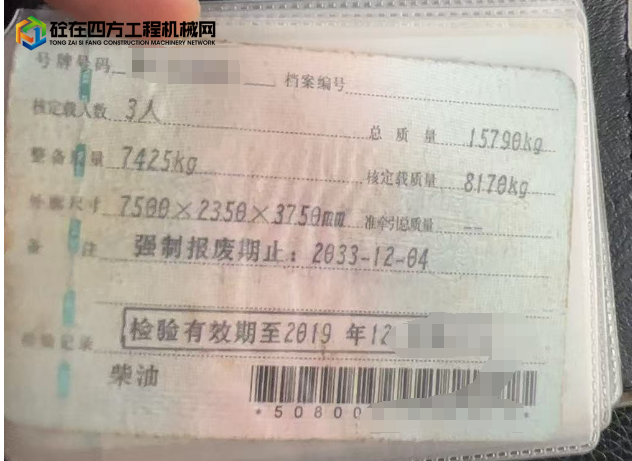 https://images.tongzsf.com/tong/truck_machine/20250805/16891bf4ed48f2.png