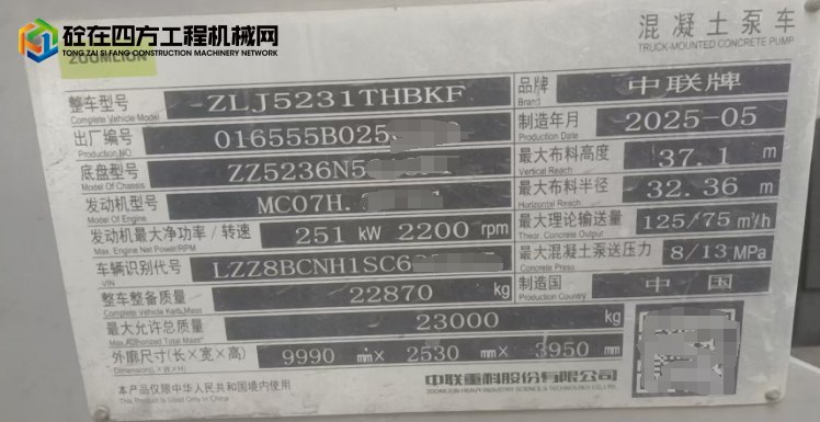 https://images.tongzsf.com/tong/truck_machine/20250805/16891c67da2c88.png