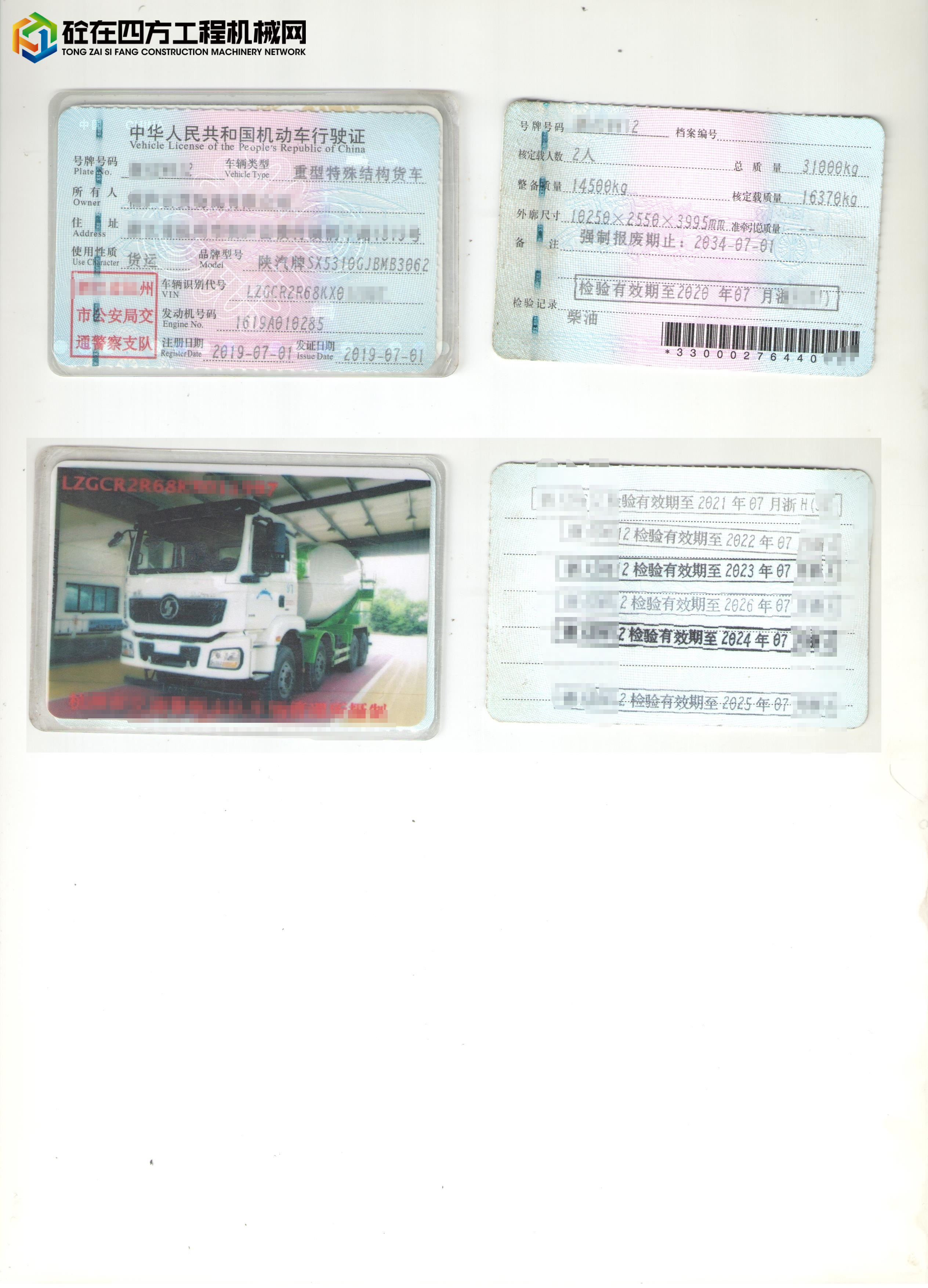 https://images.tongzsf.com/tong/truck_machine/20250805/16891d3687c0df.jpg