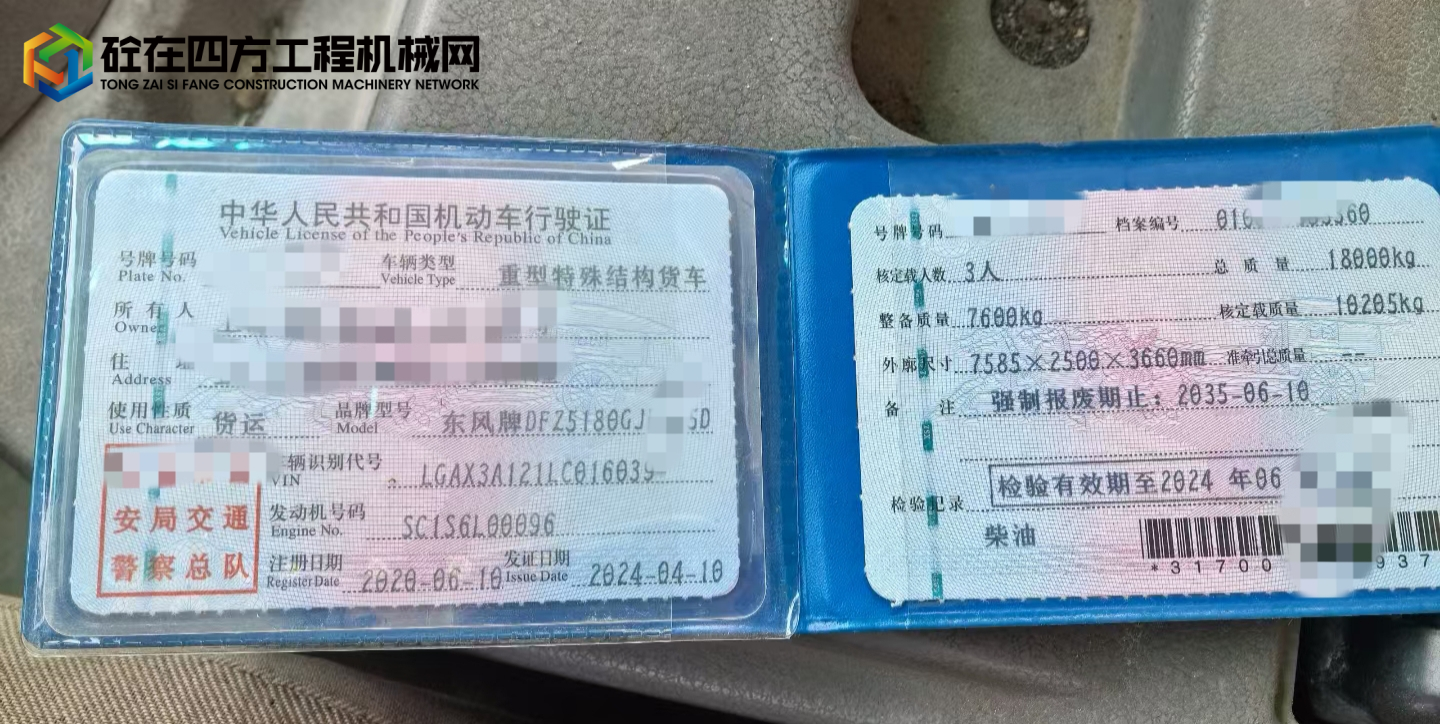 https://images.tongzsf.com/tong/truck_machine/20250806/16892b4feb3f4c.jpg