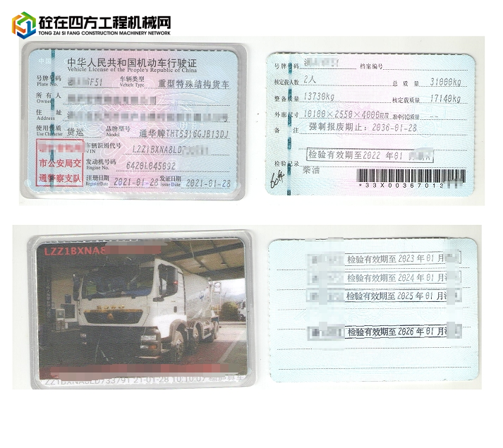 https://images.tongzsf.com/tong/truck_machine/20250806/16892c113d6ddb.jpg