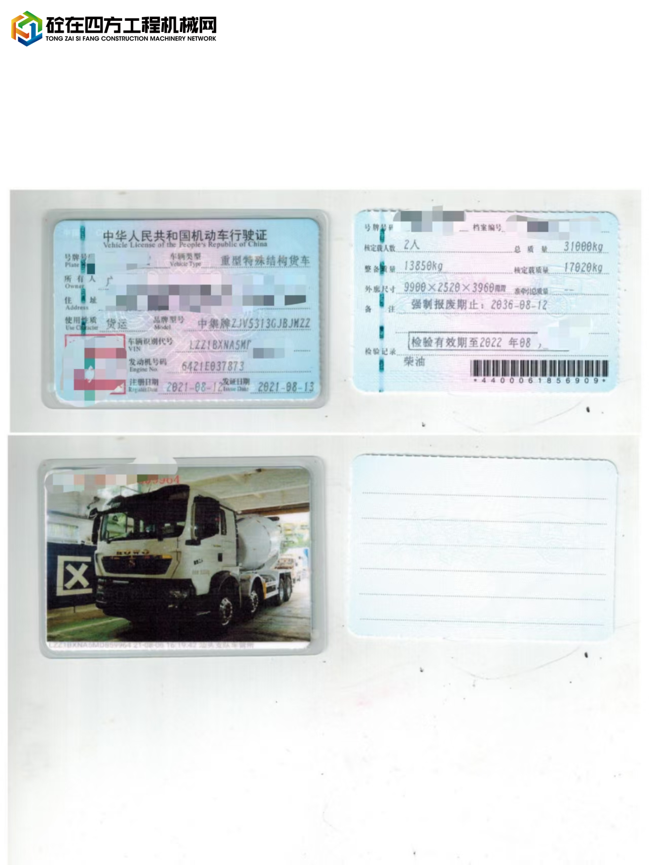 https://images.tongzsf.com/tong/truck_machine/20250806/16892c3ab397a3.jpg