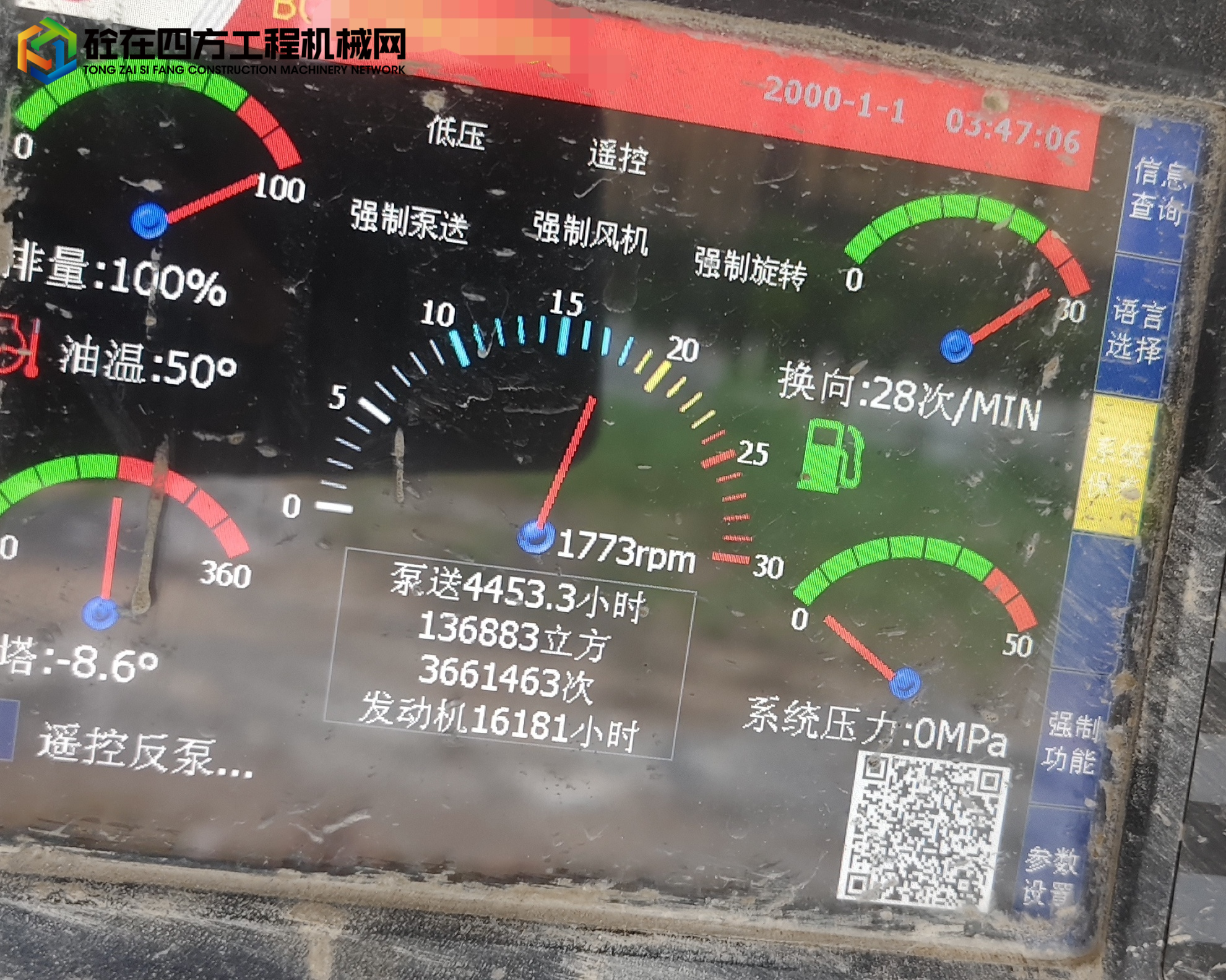 https://images.tongzsf.com/tong/truck_machine/20250806/16892c5ce73bb8.jpg
