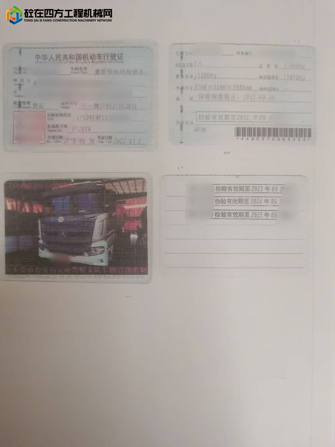 https://images.tongzsf.com/tong/truck_machine/20250806/16892fca13b46d.jpg