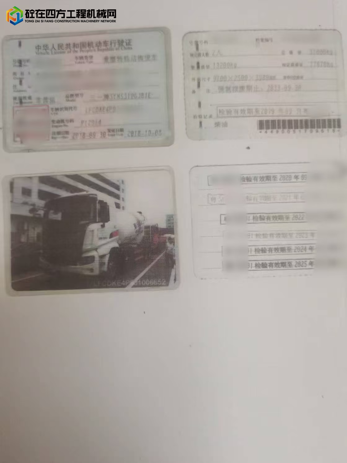https://images.tongzsf.com/tong/truck_machine/20250806/16892fca61dbfb.jpg