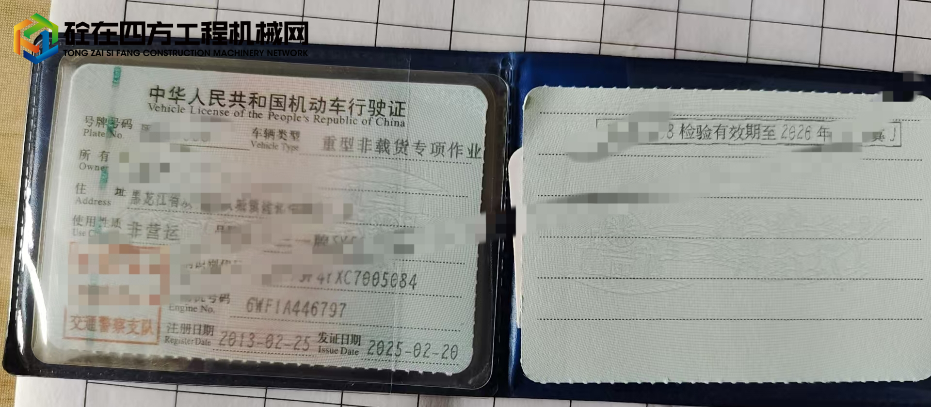 https://images.tongzsf.com/tong/truck_machine/20250806/16892ffd5256ba.jpg