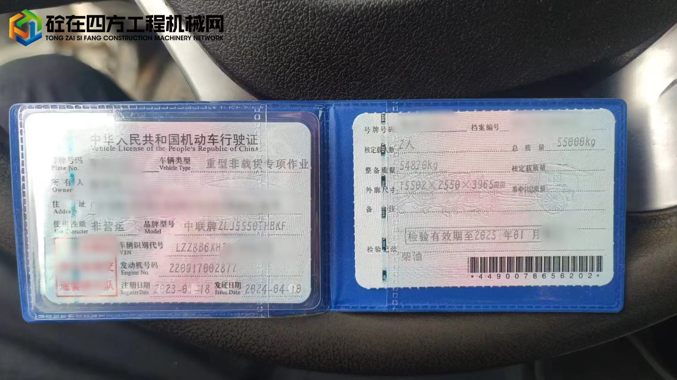 https://images.tongzsf.com/tong/truck_machine/20250806/168930766edf16.jpg