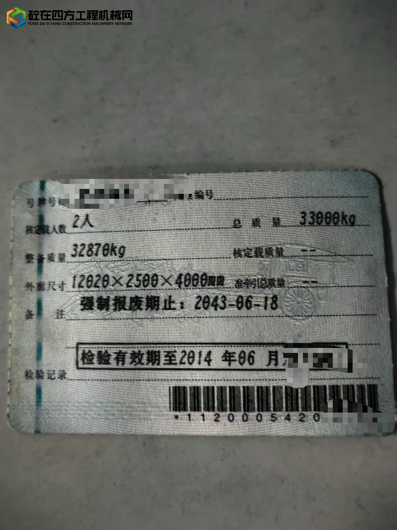 https://images.tongzsf.com/tong/truck_machine/20250806/168930d3fd81a5.jpg