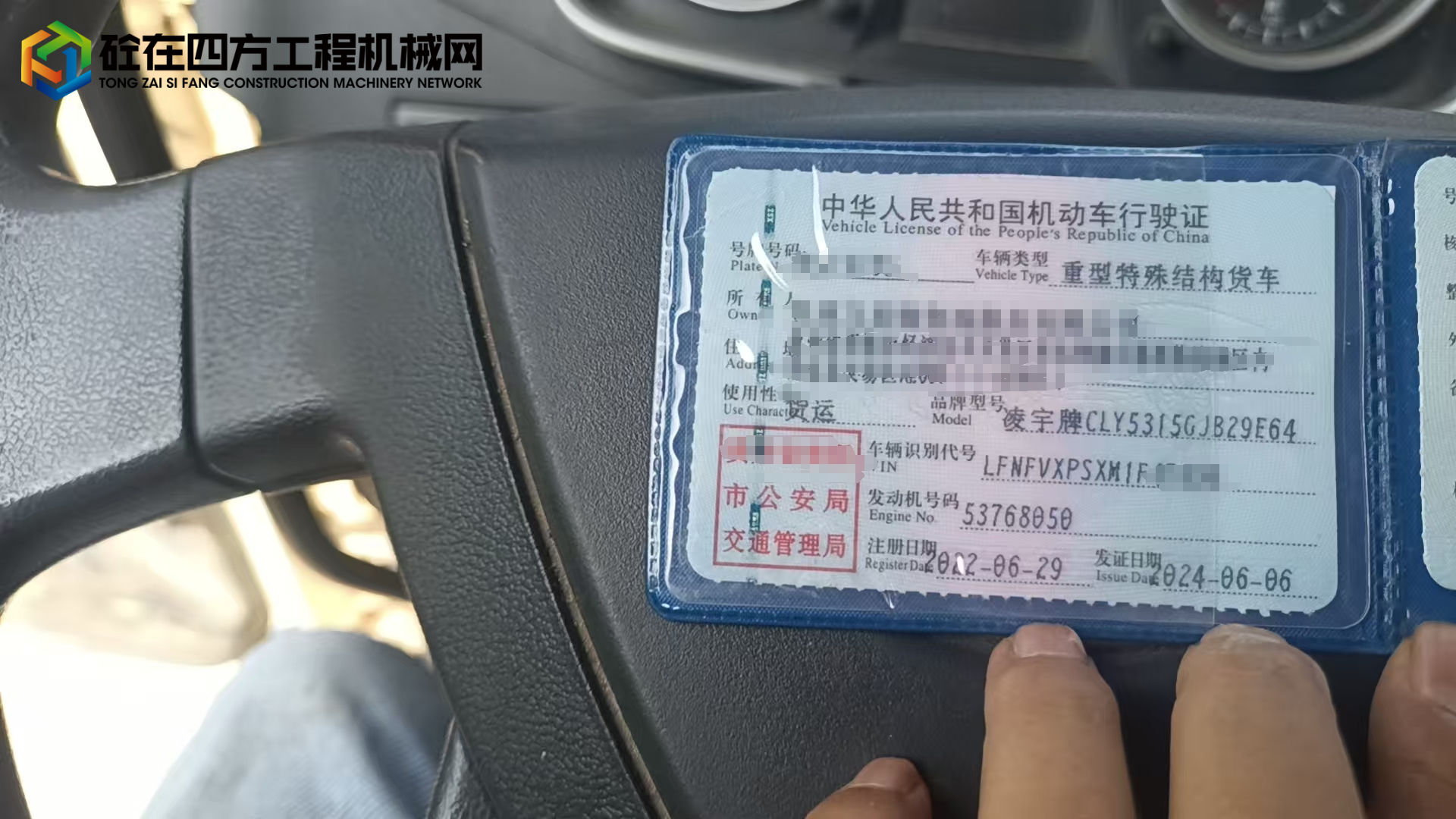 https://images.tongzsf.com/tong/truck_machine/20250806/168931b1569501.jpg