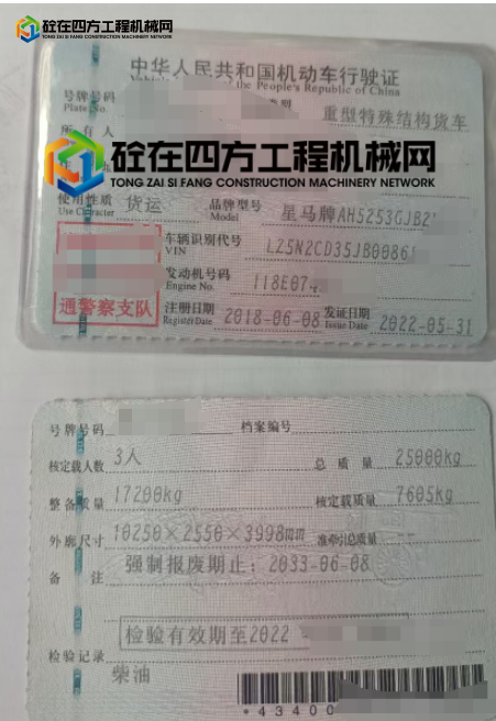 https://images.tongzsf.com/tong/truck_machine/20250806/16893206eccd3b.png