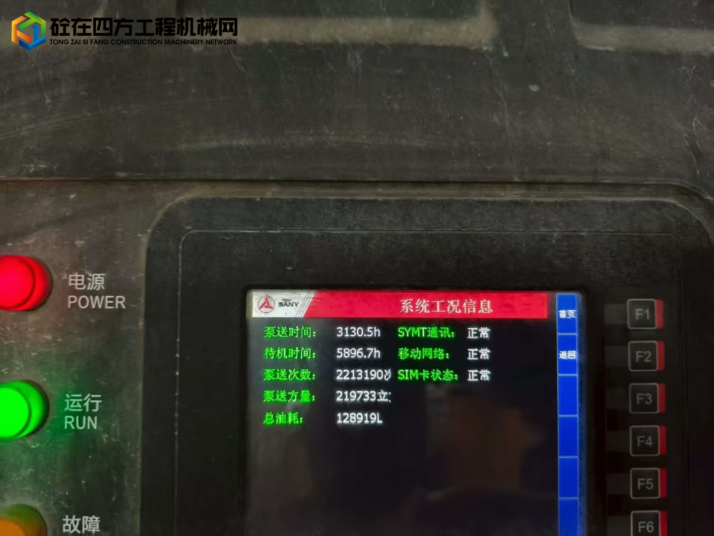 https://images.tongzsf.com/tong/truck_machine/20250807/168940c63caeb0.jpg