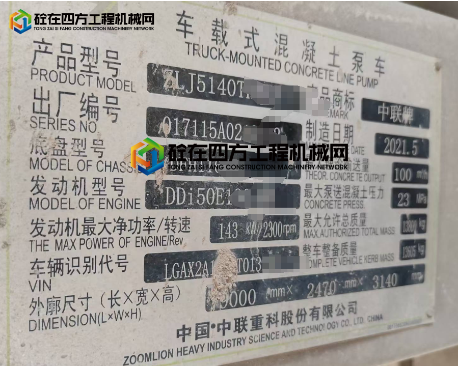 https://images.tongzsf.com/tong/truck_machine/20250807/1689411c63a235.png