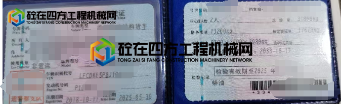 https://images.tongzsf.com/tong/truck_machine/20250807/168941f07e4a3e.png