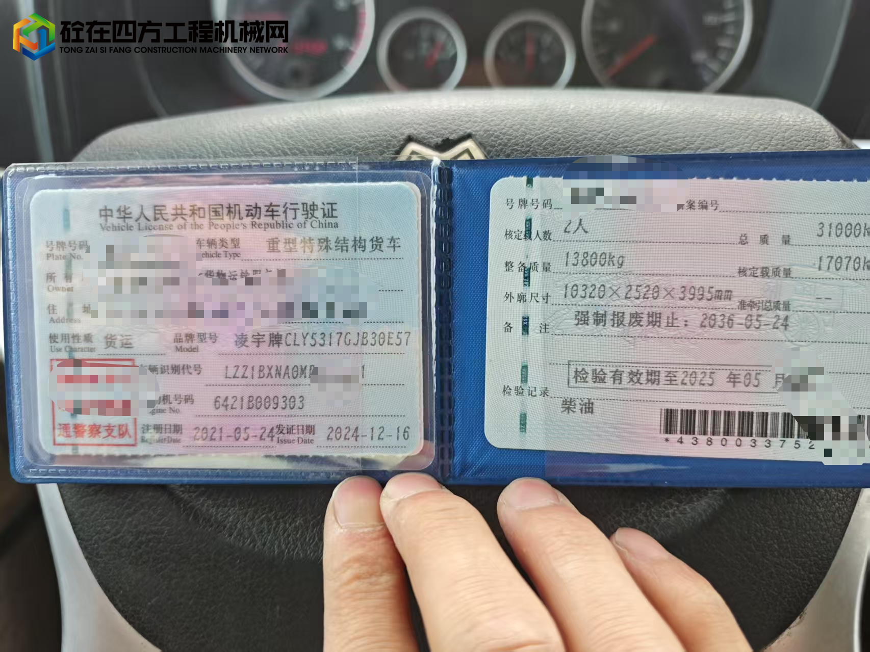 https://images.tongzsf.com/tong/truck_machine/20250807/168943d38863d8.jpg
