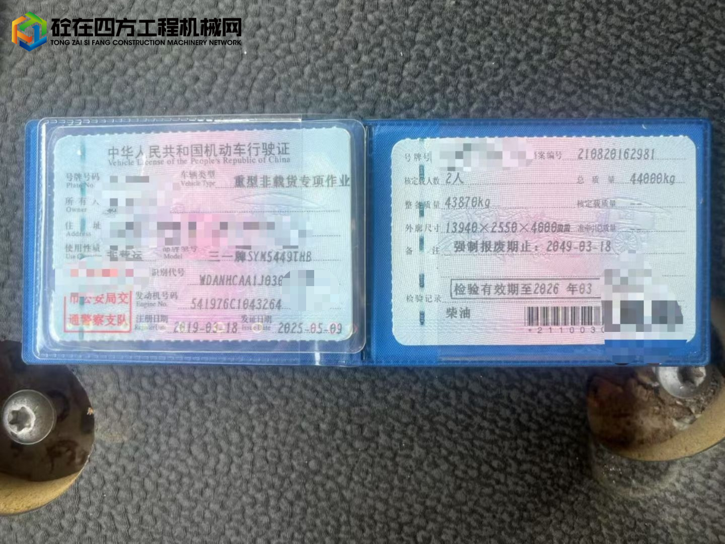 https://images.tongzsf.com/tong/truck_machine/20250807/1689441e9301f0.jpg