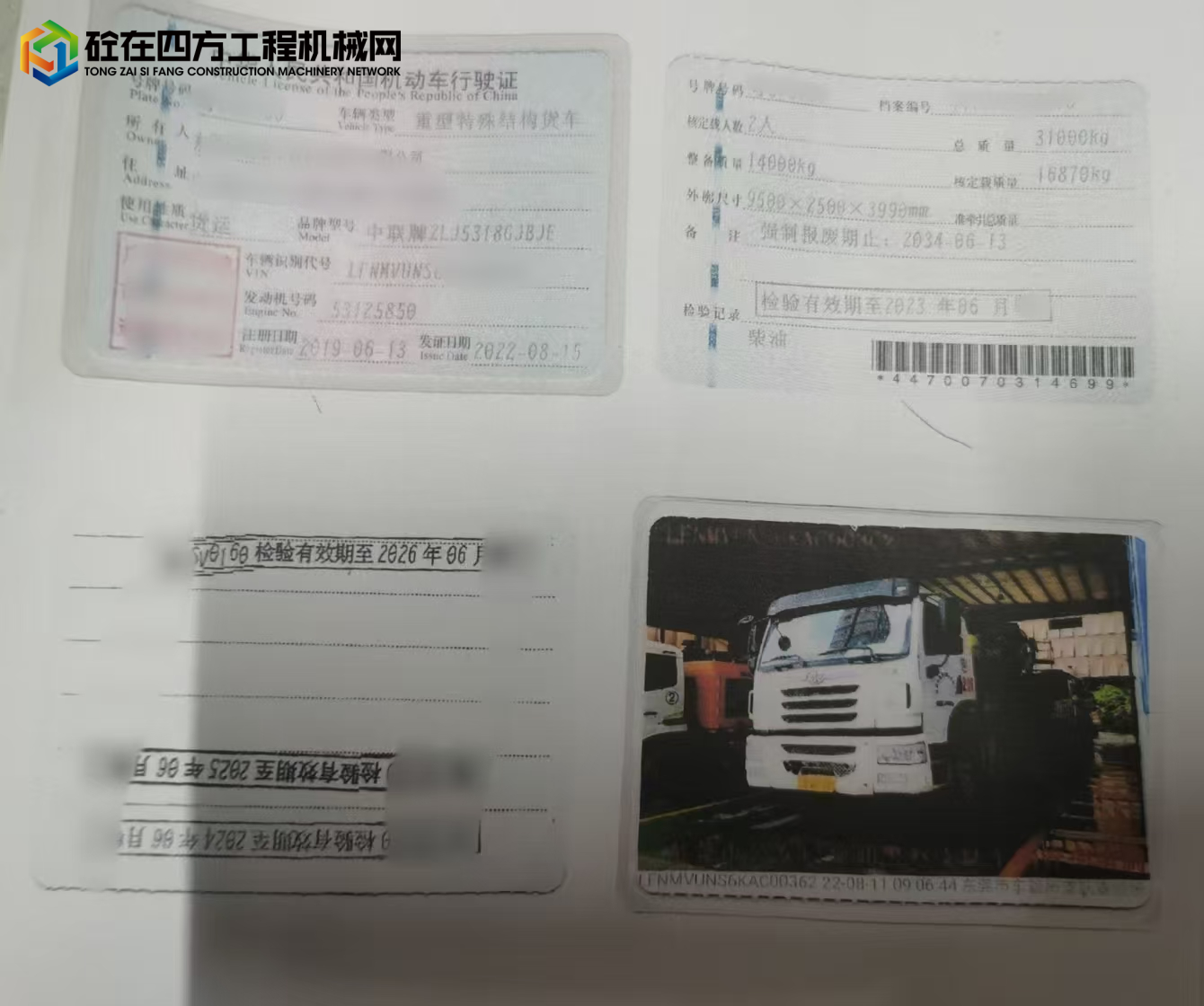 https://images.tongzsf.com/tong/truck_machine/20250807/168944c21ee307.jpg