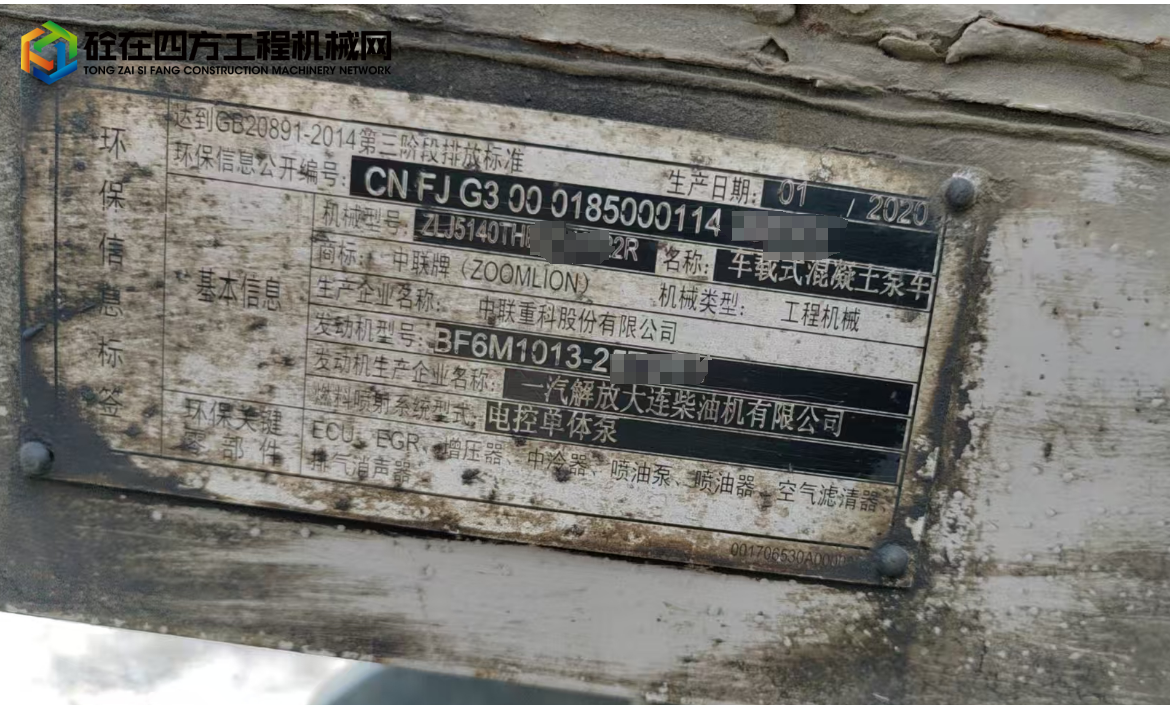 https://images.tongzsf.com/tong/truck_machine/20250807/168944f3763e35.png