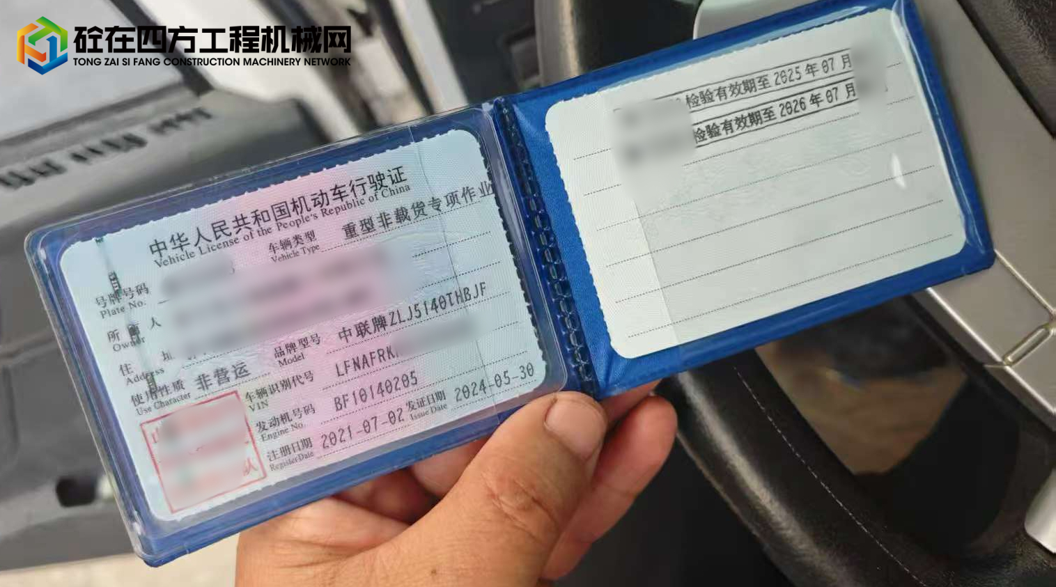 https://images.tongzsf.com/tong/truck_machine/20250807/1689464712b6a6.jpg