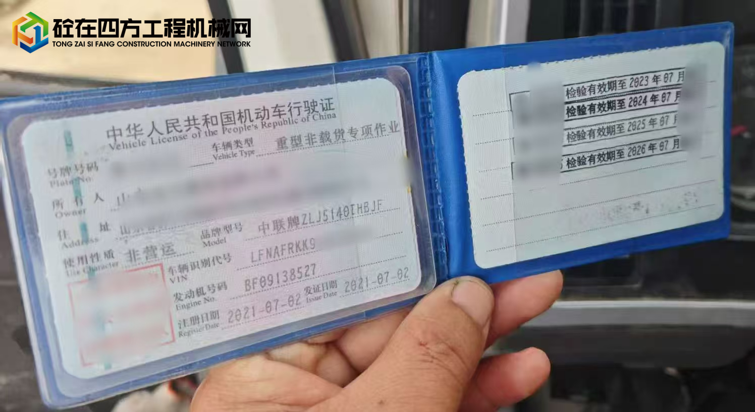 https://images.tongzsf.com/tong/truck_machine/20250807/168946476b1bfa.jpg