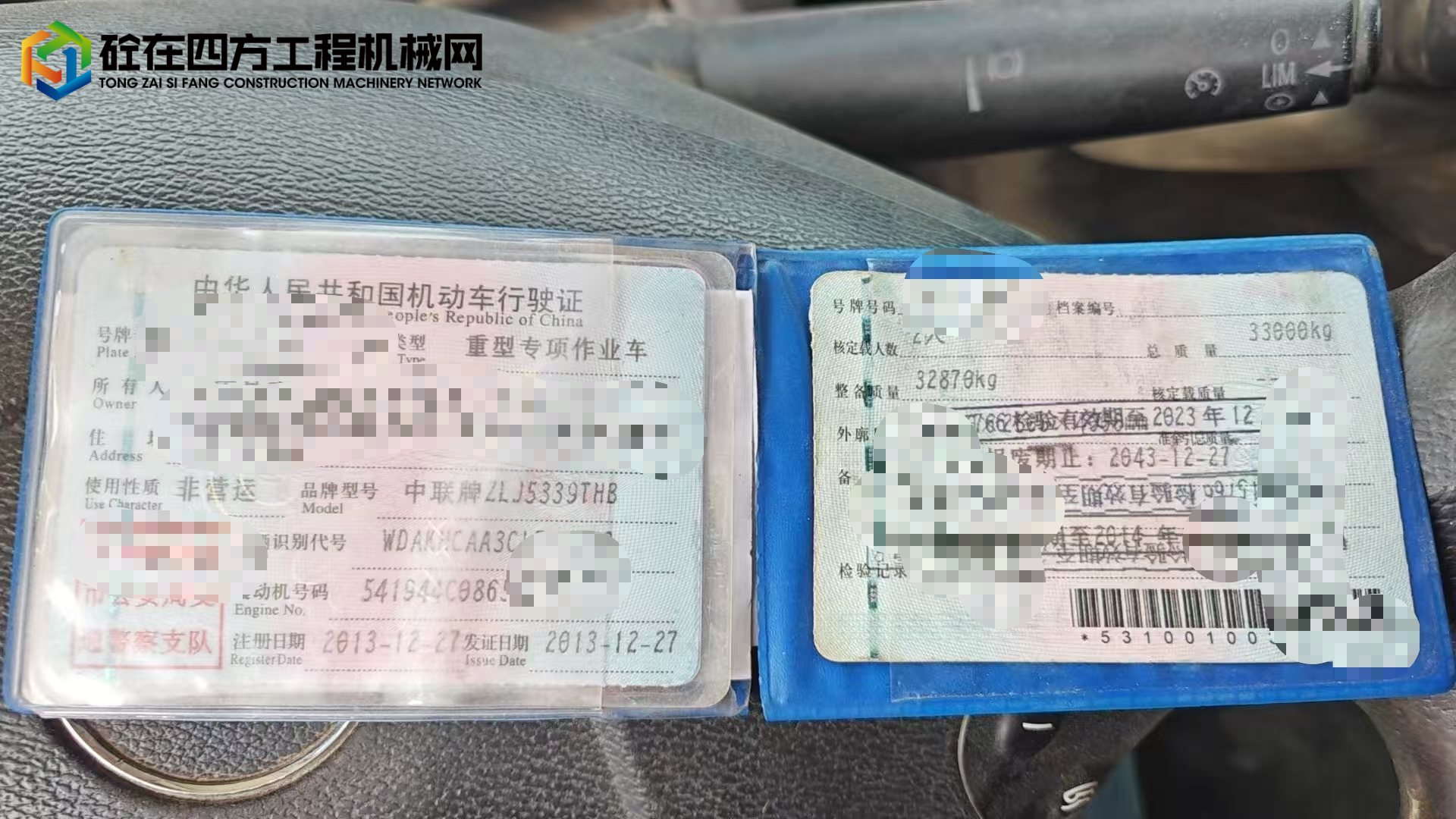 https://images.tongzsf.com/tong/truck_machine/20250807/16894676e98156.jpg