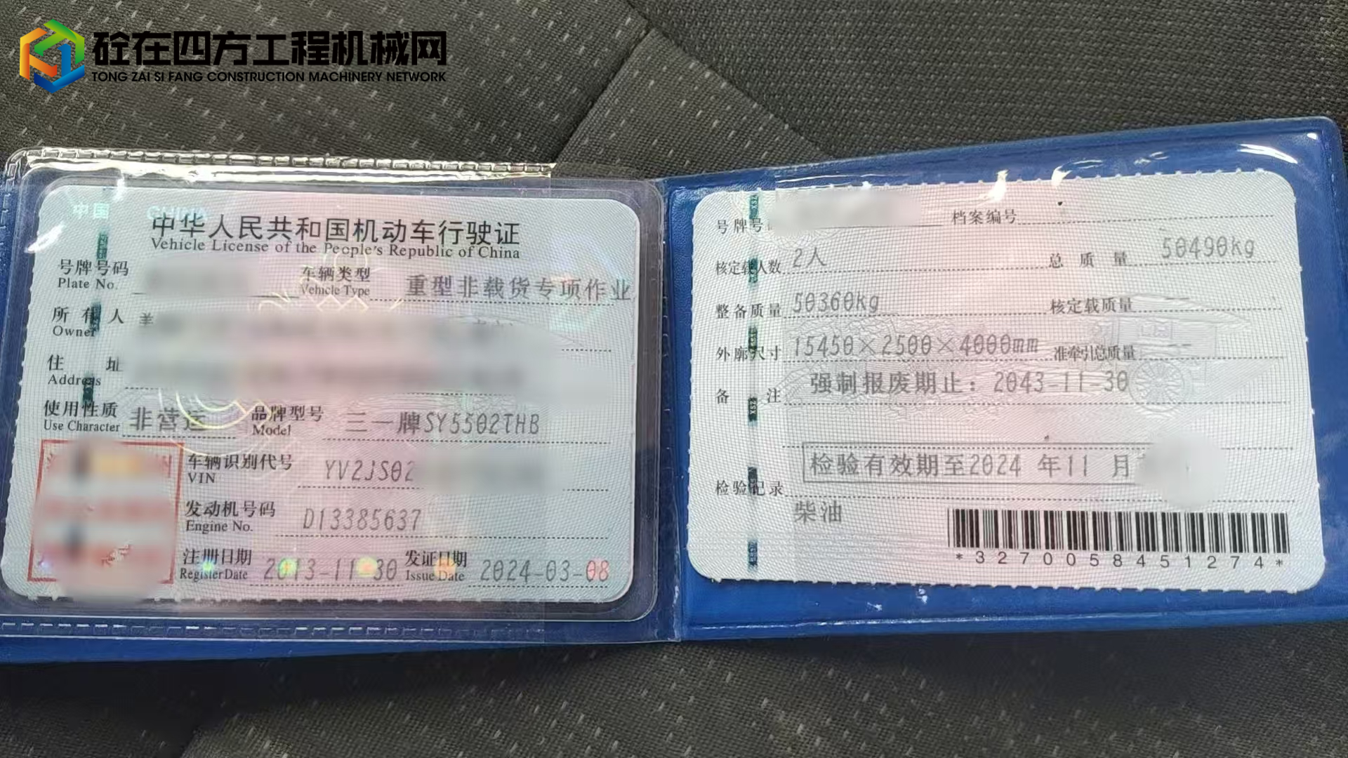 https://images.tongzsf.com/tong/truck_machine/20250807/168946c86e11bc.jpg