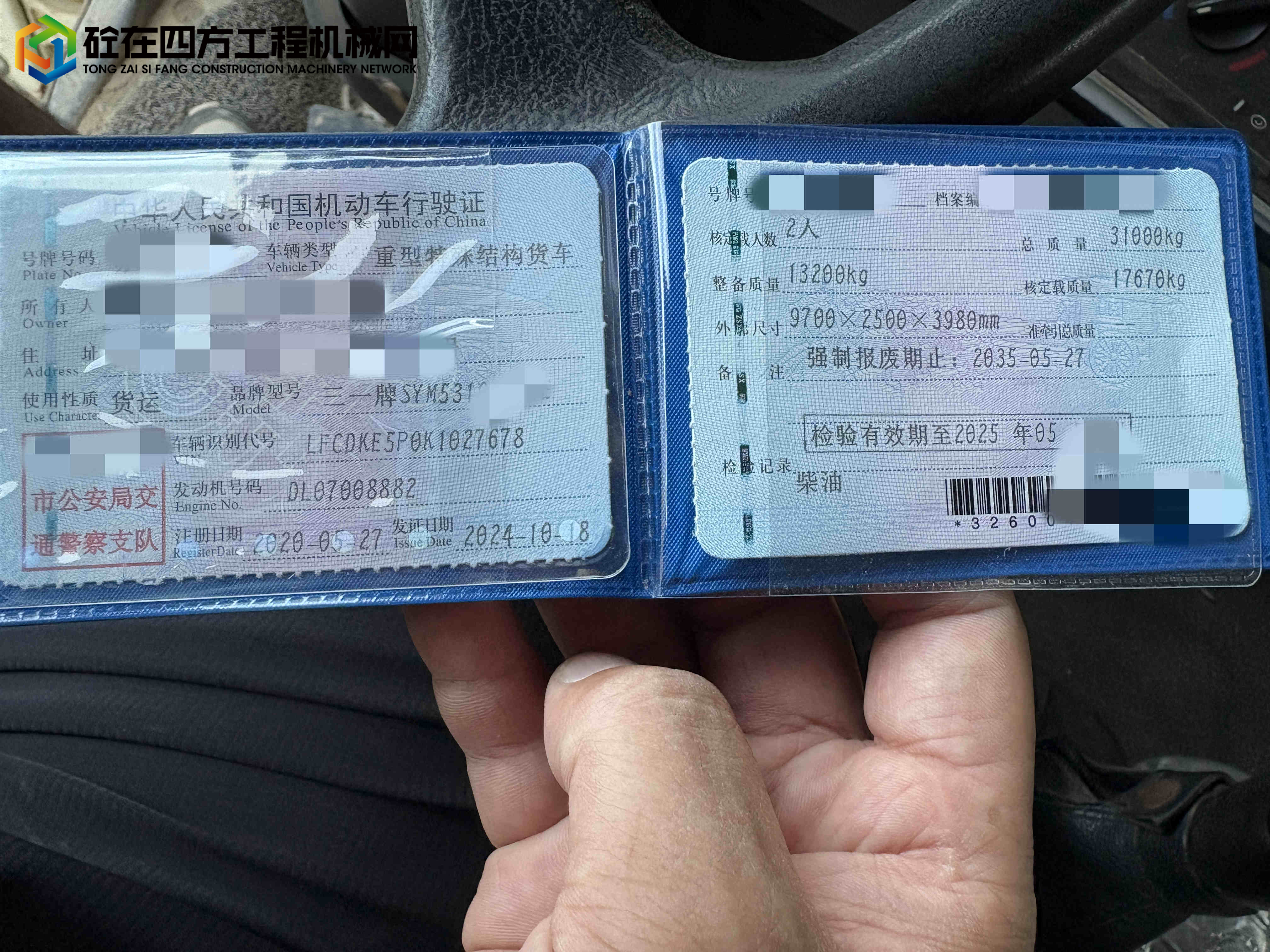 https://images.tongzsf.com/tong/truck_machine/20250807/16894725d3511b.jpg