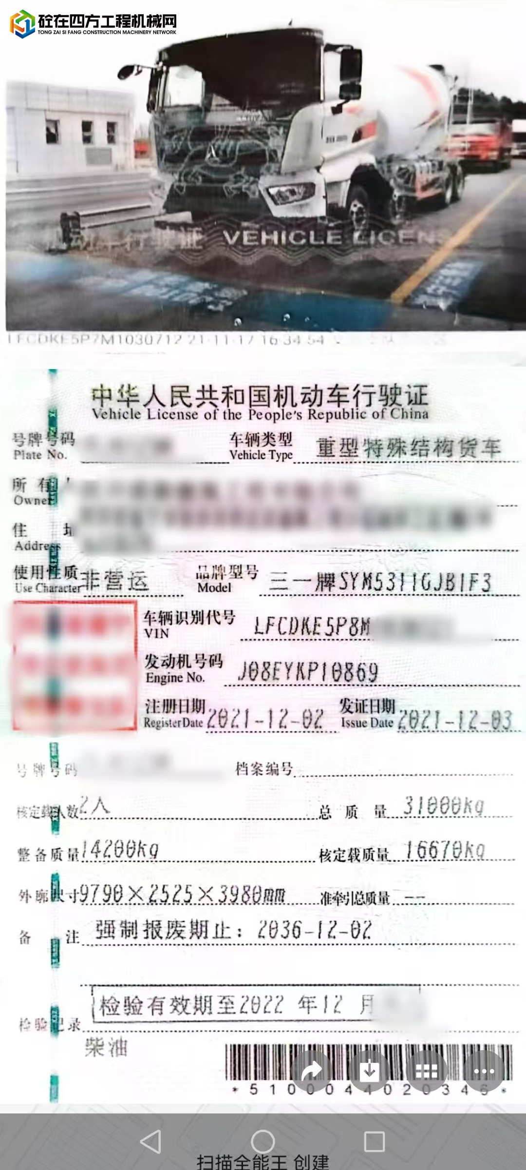https://images.tongzsf.com/tong/truck_machine/20250807/1689476031822a.jpg