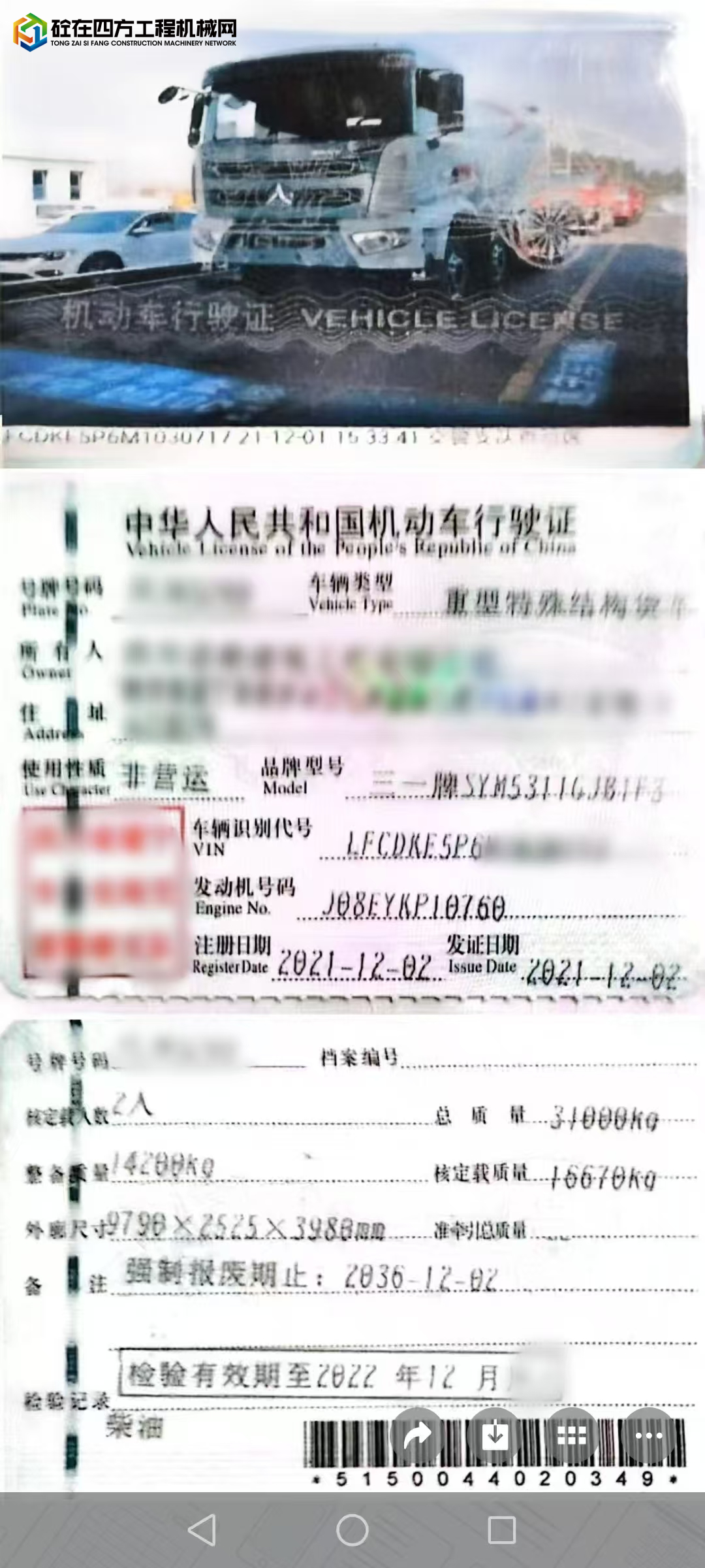 https://images.tongzsf.com/tong/truck_machine/20250807/1689476209693d.jpg