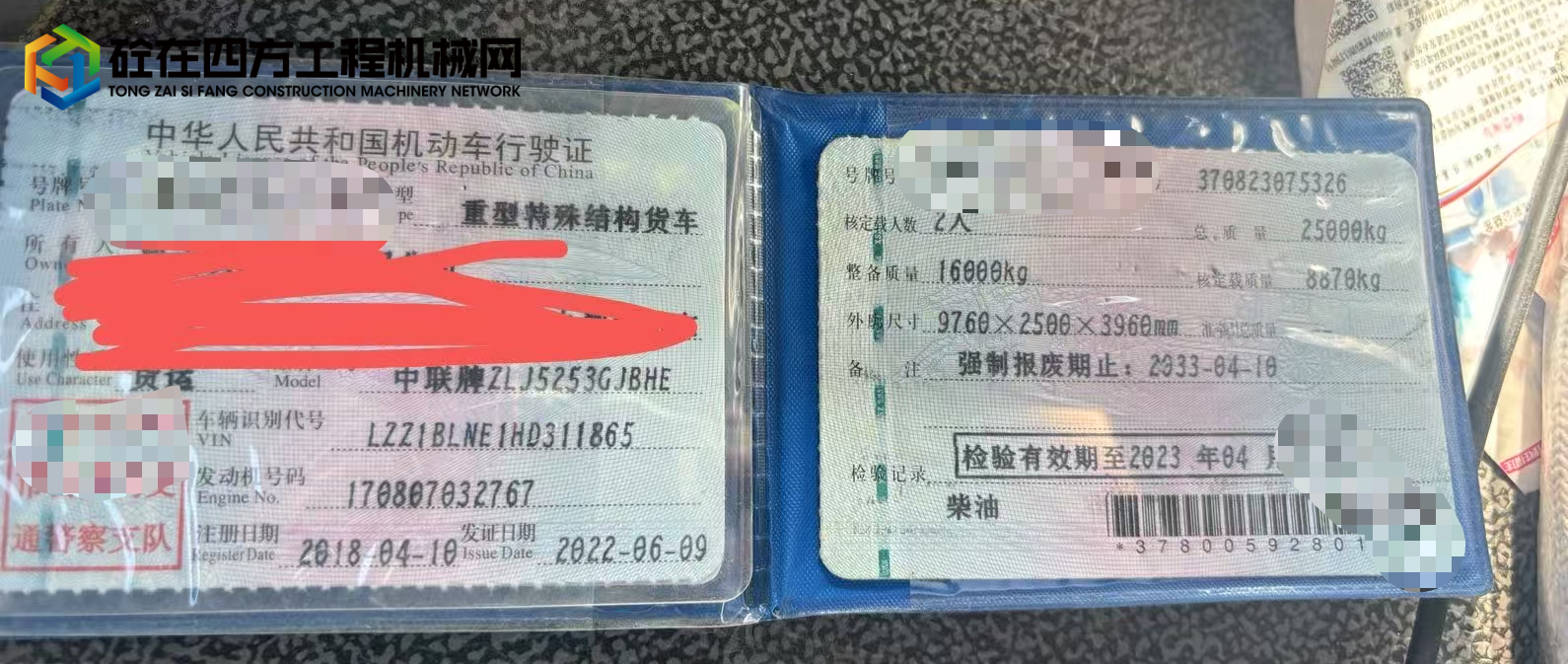 https://images.tongzsf.com/tong/truck_machine/20250808/168956923c7c8e.jpg