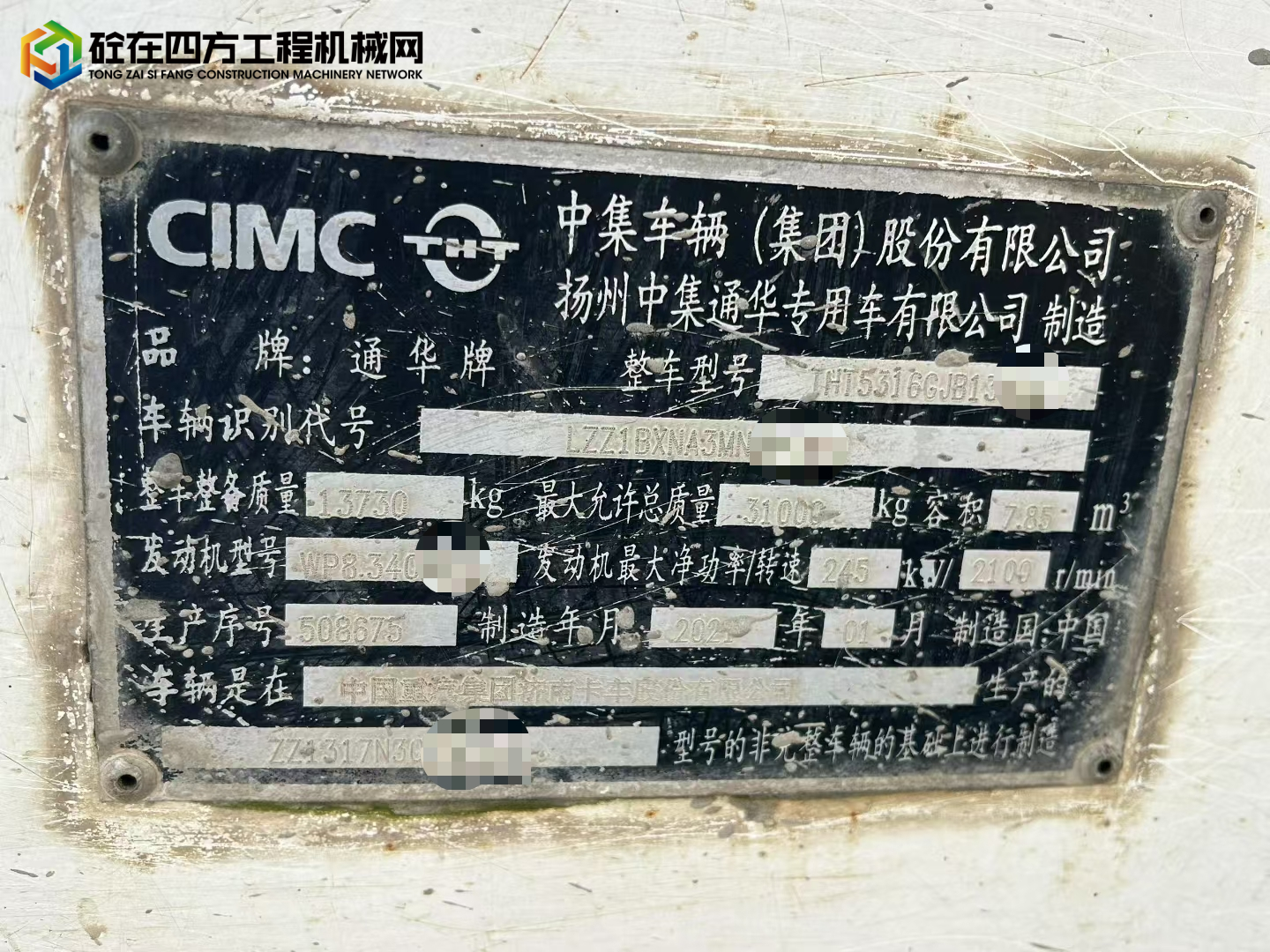 https://images.tongzsf.com/tong/truck_machine/20250808/1689574397a59c.jpg