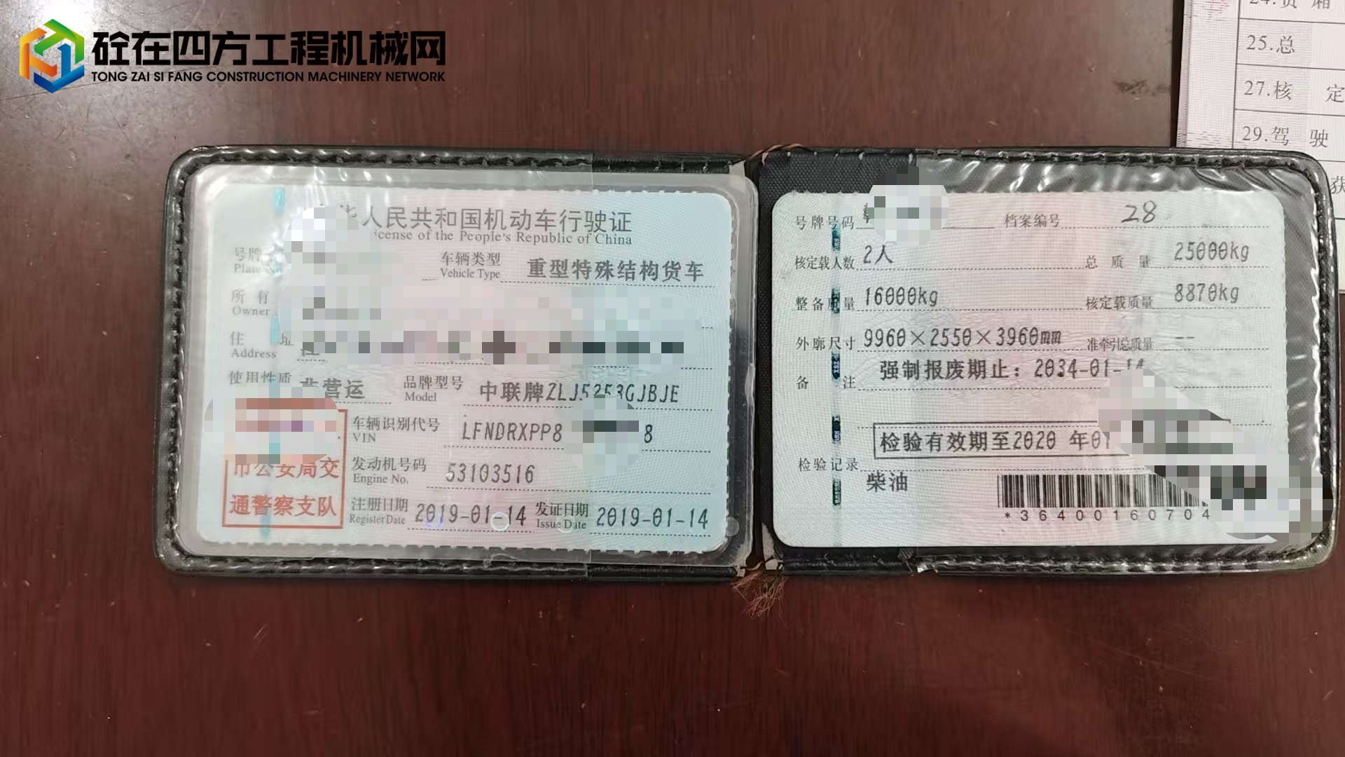 https://images.tongzsf.com/tong/truck_machine/20250808/168958d30bbabd.jpg
