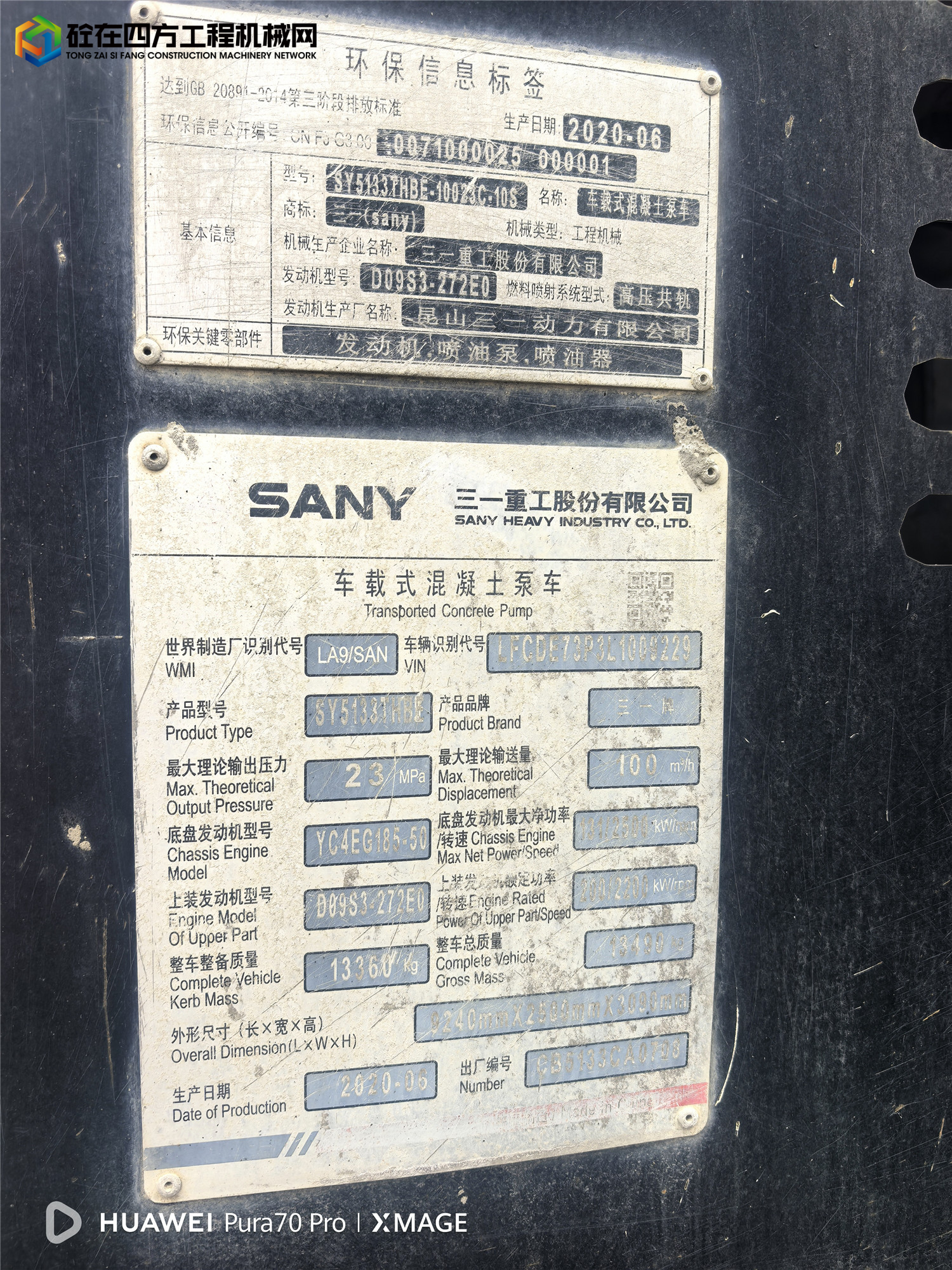 https://images.tongzsf.com/tong/truck_machine/20250808/1689596723b822.jpg