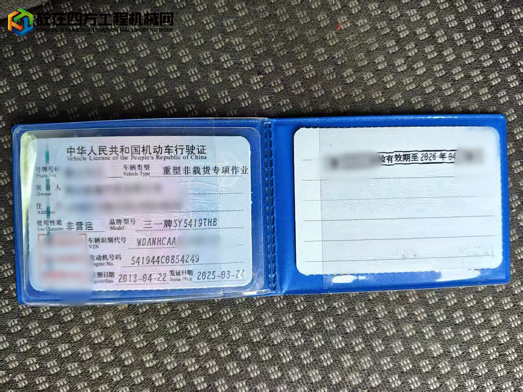 https://images.tongzsf.com/tong/truck_machine/20250808/16895a11e1dbe6.jpg